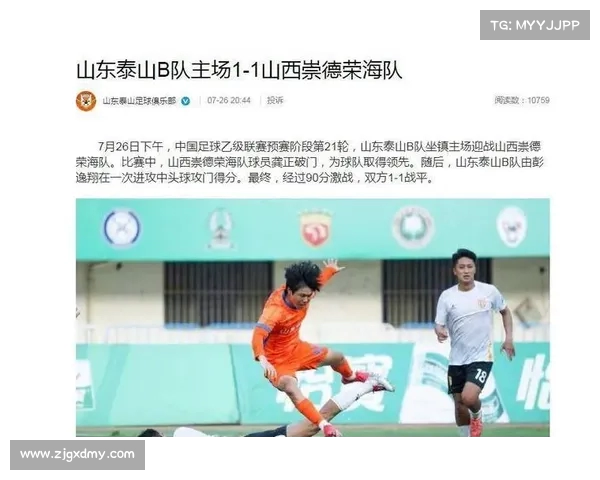 山东泰山近四场联赛未能零封 追溯自以来并列最长纪录