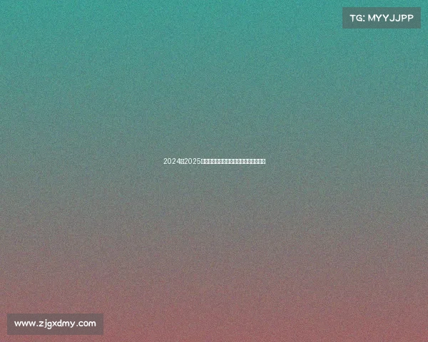 2024至2025赛季法甲联赛赛程解析与冠军争夺战展望