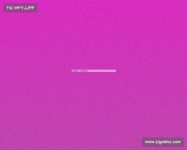 2024至2025赛季法甲联赛赛程解析与冠军争夺战展望